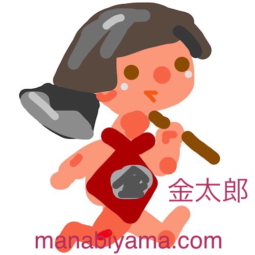 ”絵しりとり・金太郎”